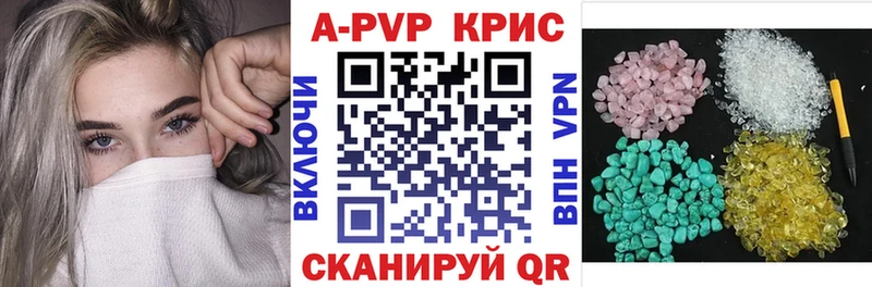цены   Шелехов  Alpha PVP Соль 