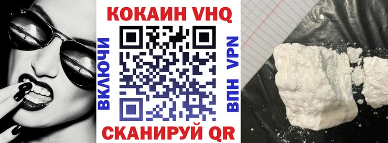 Кокаин VHQ  площадка какой сайт  Шелехов 
