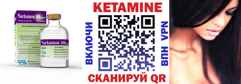 Кетамин ketamine  купить наркотик  Шелехов 