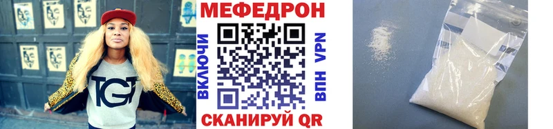 что такое   Шелехов  Мефедрон мяу мяу 
